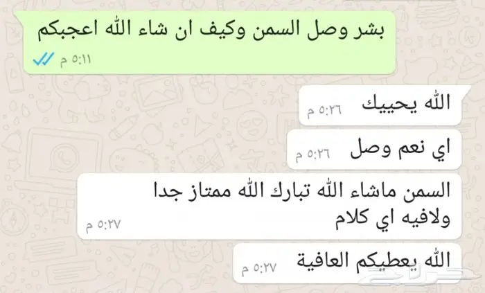 السمن البري سمن بقر بلدي شغل جنوبي مضمون 3