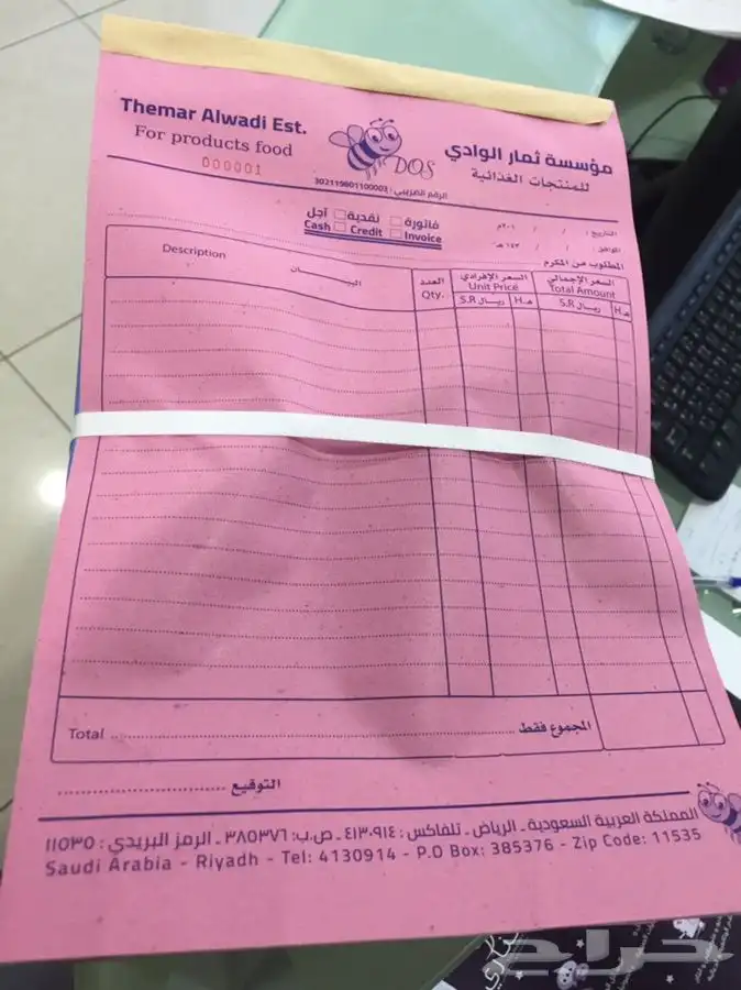 طباعة كروت فواتير كمبيوتر سندات عقود لوحات اختام ستيكر بنر 18