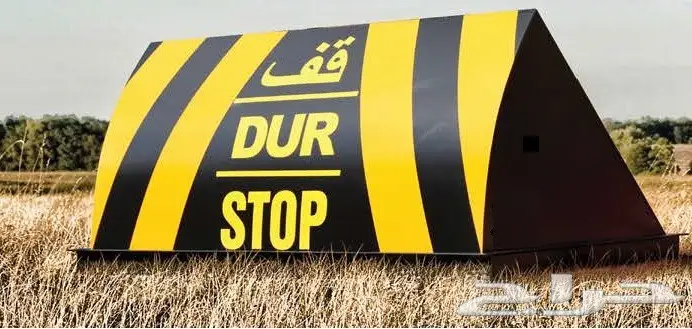 مصدات هيدروليكية وشوكية 1