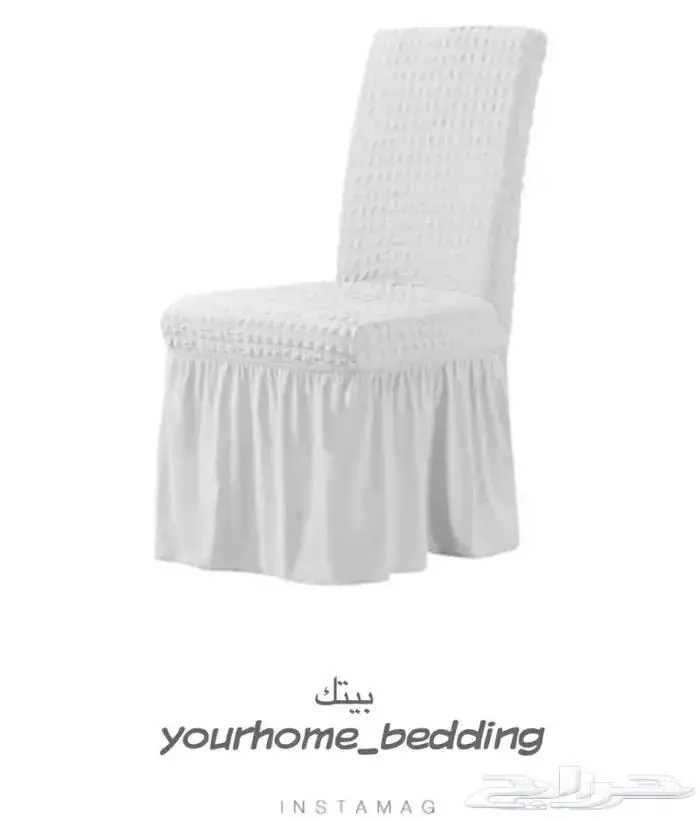 تلبيسات الكراسي الطاوله الطعام تركية 8