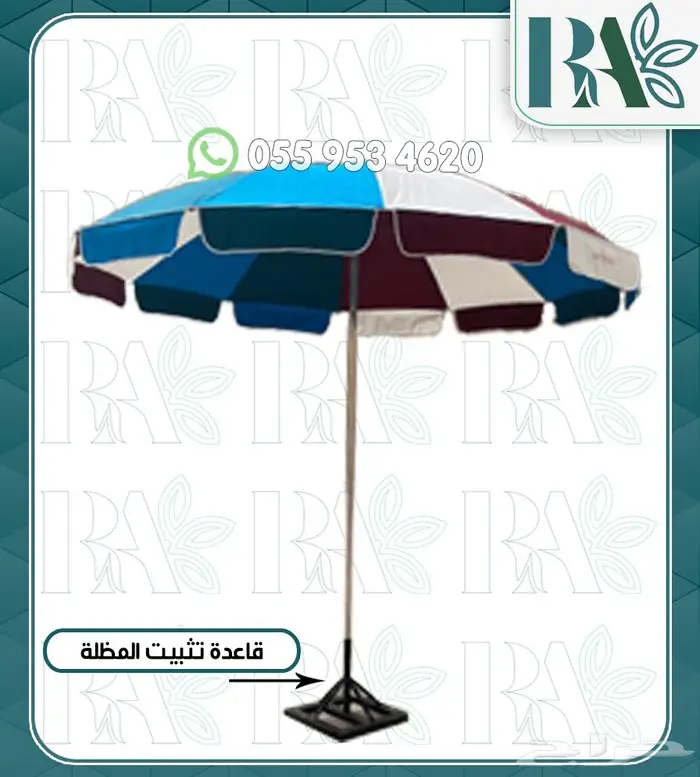 مظله شمسيه للرحلات وشاطئ 0