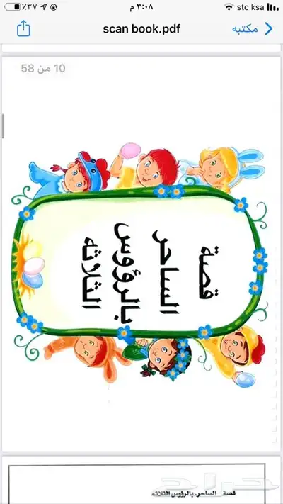 اعمال مدرسيه للطلاب والطالبات واعمال مجسمات 5