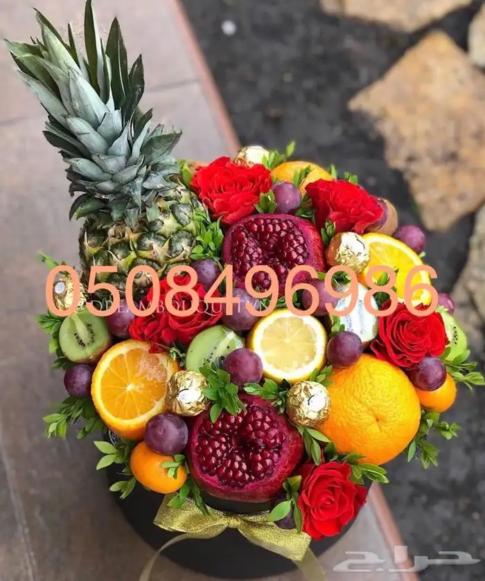 باقة فواكه وورد لاغلب مناطق المملكه 20