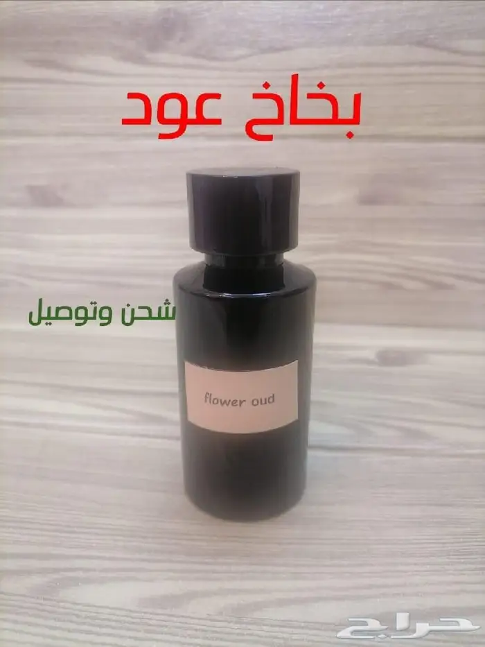 بخاخ عود شبابي وخدمة شحن وتوصيل. 5