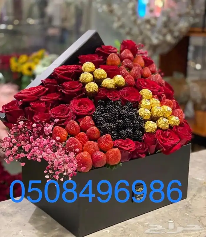 باقة فواكه وورد لاغلب مناطق المملكه 3