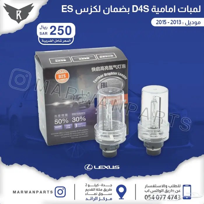 قطع اكسسوارات و قطع غيار لكزس Es 2013 -2018 30