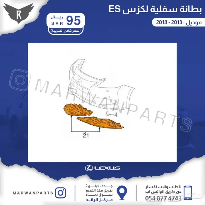 قطع اكسسوارات و قطع غيار لكزس Es 2013 -2018 36