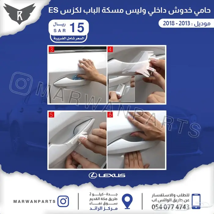 قطع اكسسوارات و قطع غيار لكزس Es 2013 -2018 39