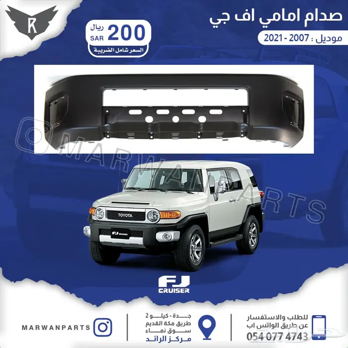 صدام افجي اف جي 0