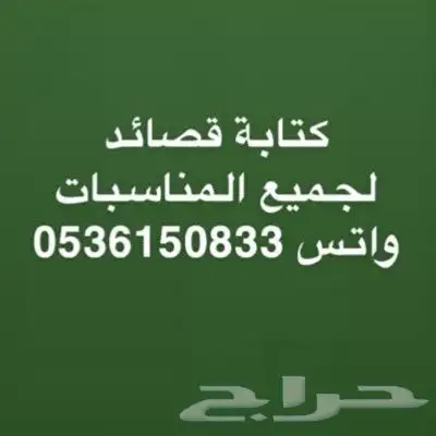 كتابة قصائد والجزاله مضمونه بأذن الله 0