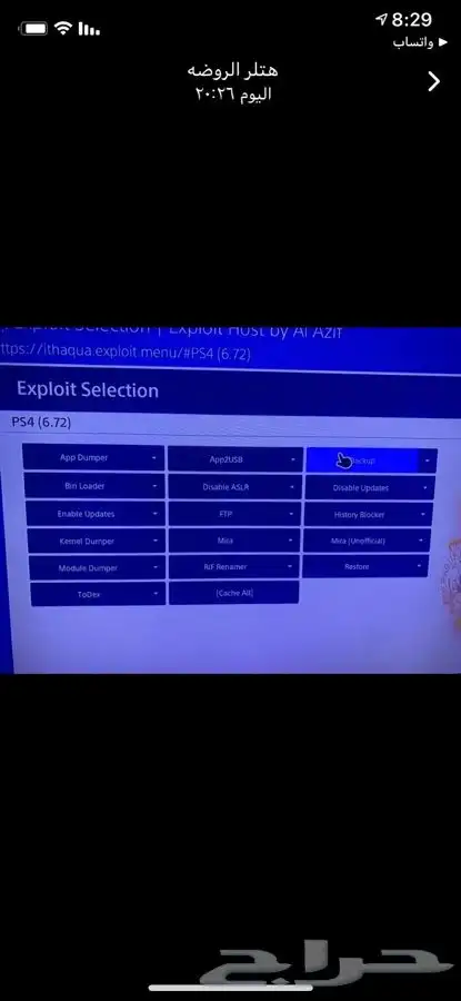 صيانة سوني 4 وسوني 5(240 تقييم ) 13