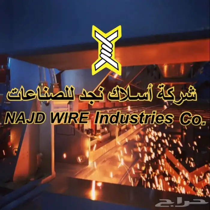 Najd wires factory 68