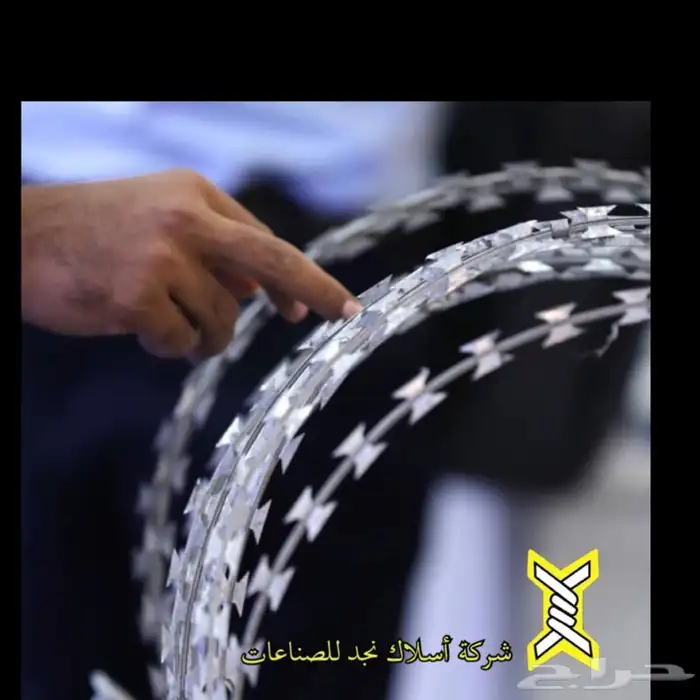 Najd wires factory 71