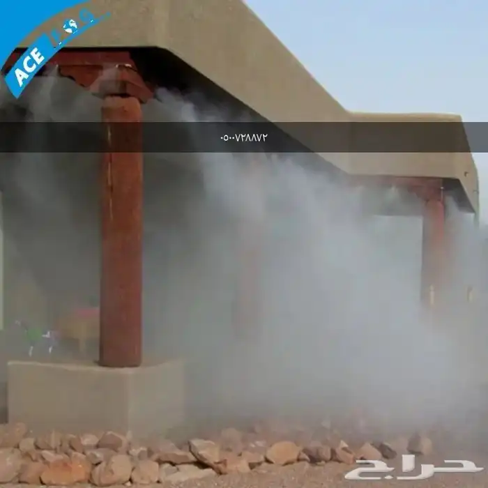 جهاز رذاذ جاهز للاستخدام ( 250 ريال ) فقط 0
