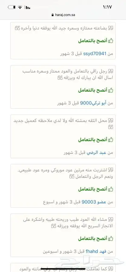 عود مروكي ملكي ربع الكيلو 522 بدلامن 650 ريال بياض وجه 10