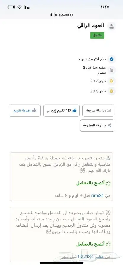 عود مروكي ملكي ربع الكيلو 522 بدلامن 650 ريال بياض وجه 5