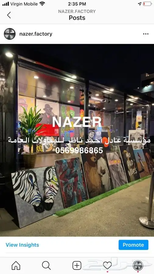 فود ترك تفصيل 0