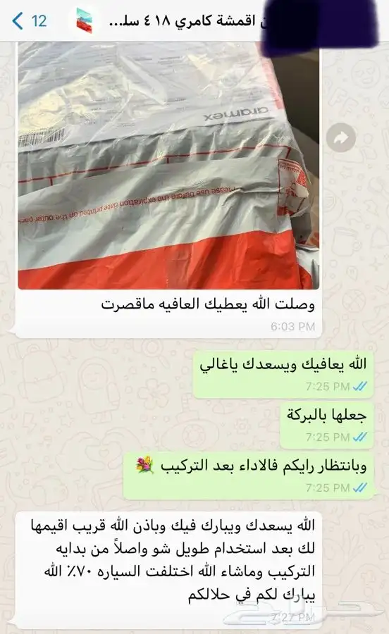 جديدنا اقمشة سيراميك بوش الافضل ل ترافيرس واكاديا وغيرها 4