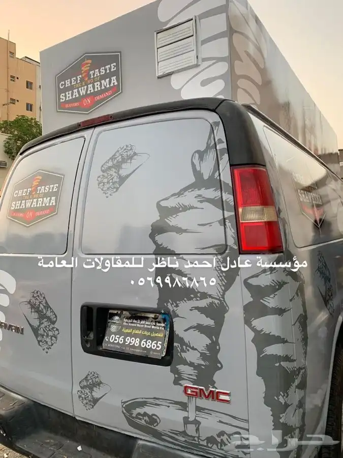 فود ترك تفصيل 1