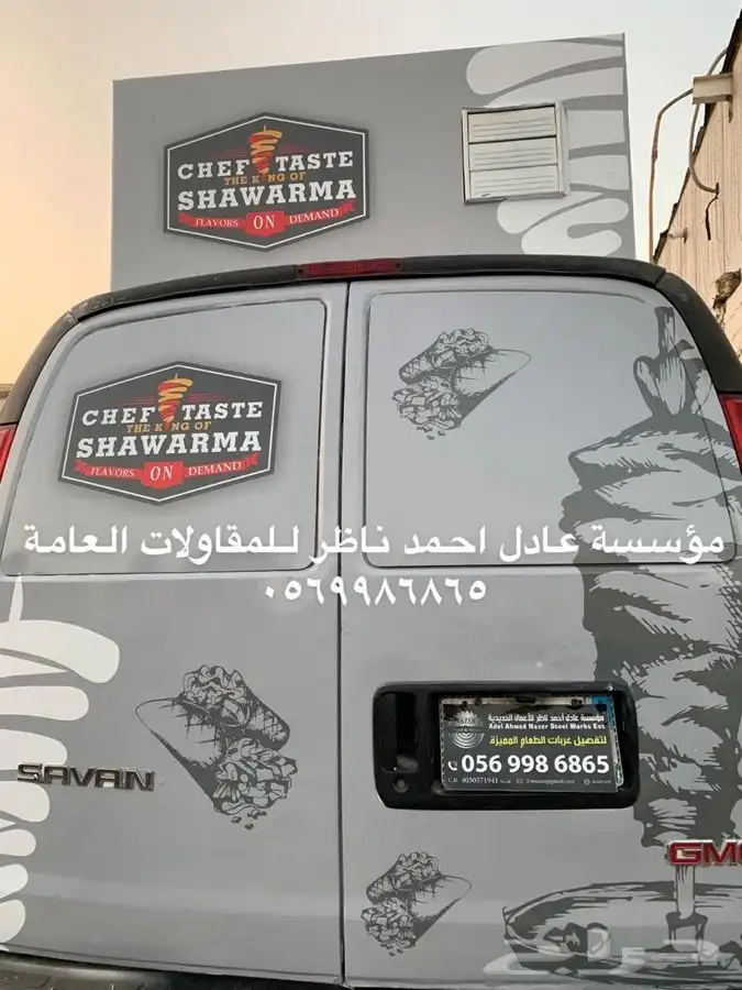 فود ترك تفصيل 2