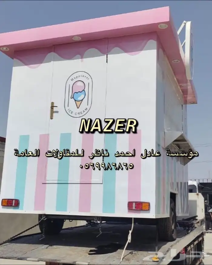 فود ترك تفصيل 19