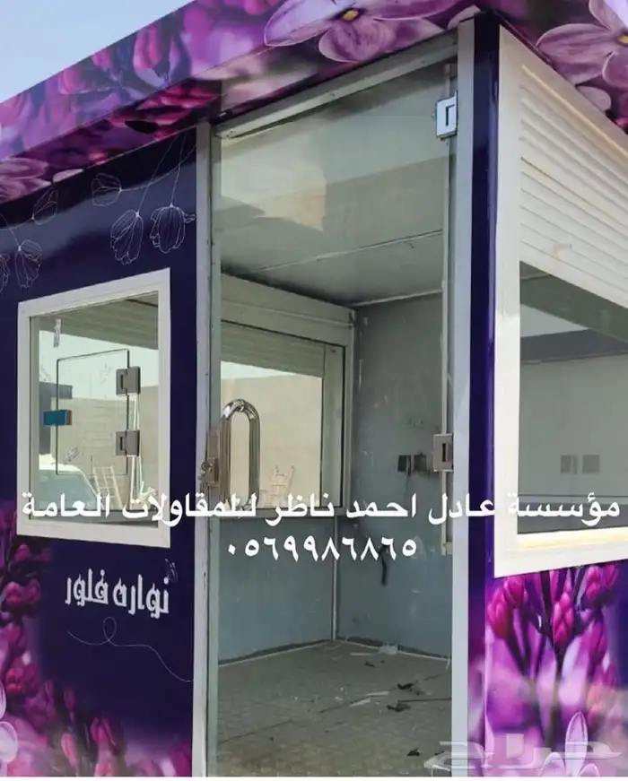 فود ترك تفصيل 18