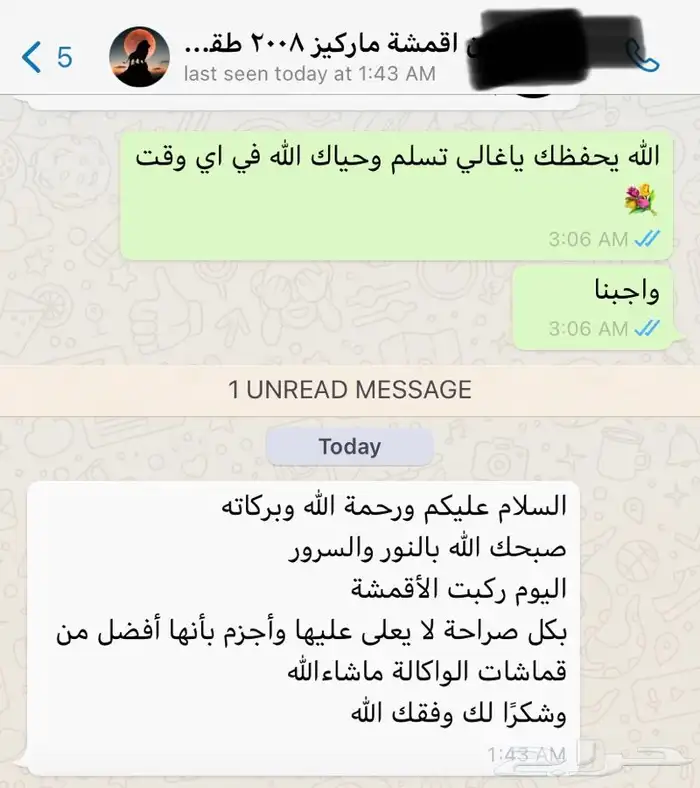 جديدنا اقمشة سيراميك بوش الافضل ل ترافيرس واكاديا وغيرها 2