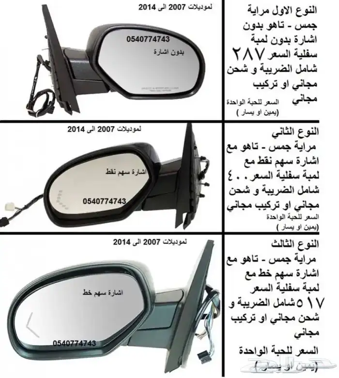 مراية جمس يوكن تاهو سوبربان 0
