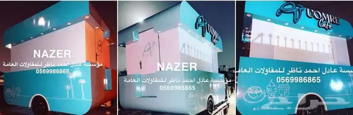 فود ترك تفصيل 12