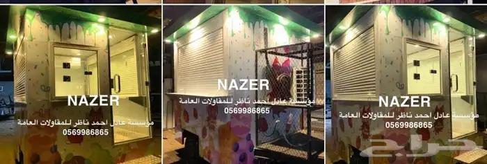 فود ترك تفصيل 6