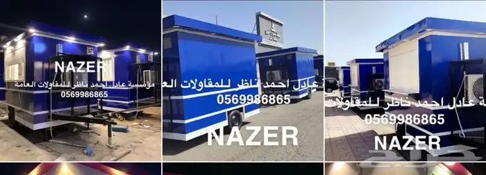 فود ترك تفصيل 16