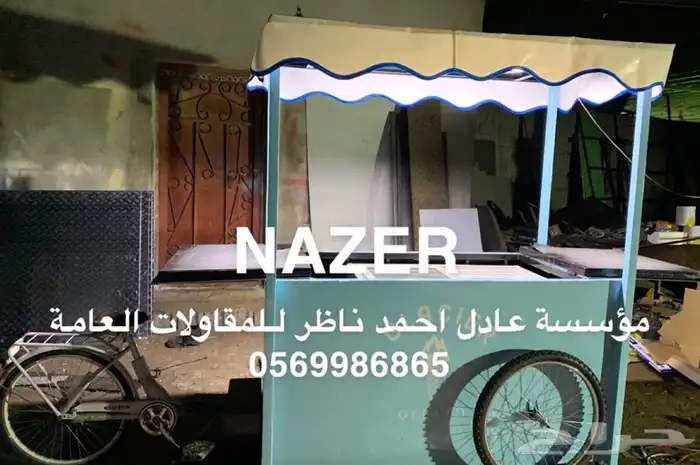 فود ترك تفصيل 7