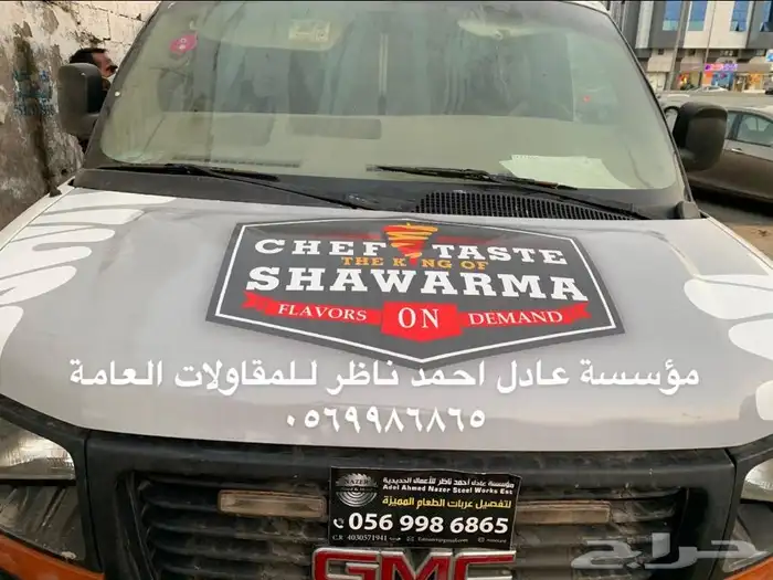 فود ترك تفصيل 9