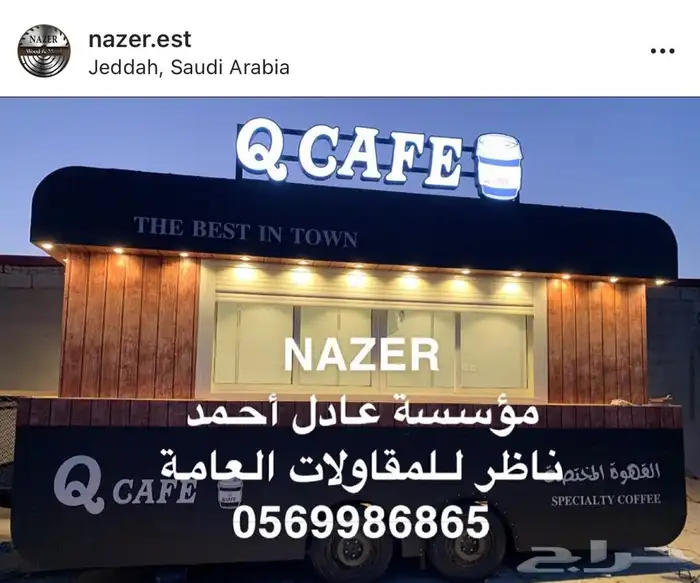 فود ترك تفصيل 23