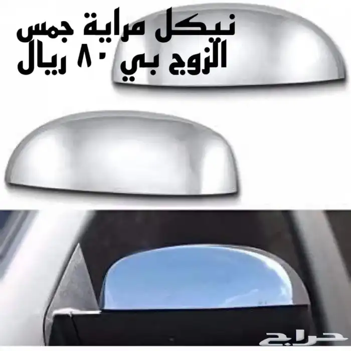 مراية جمس يوكن تاهو سوبربان 1