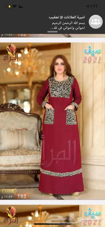 جلابيات مصريه بألوان مختلفة 0