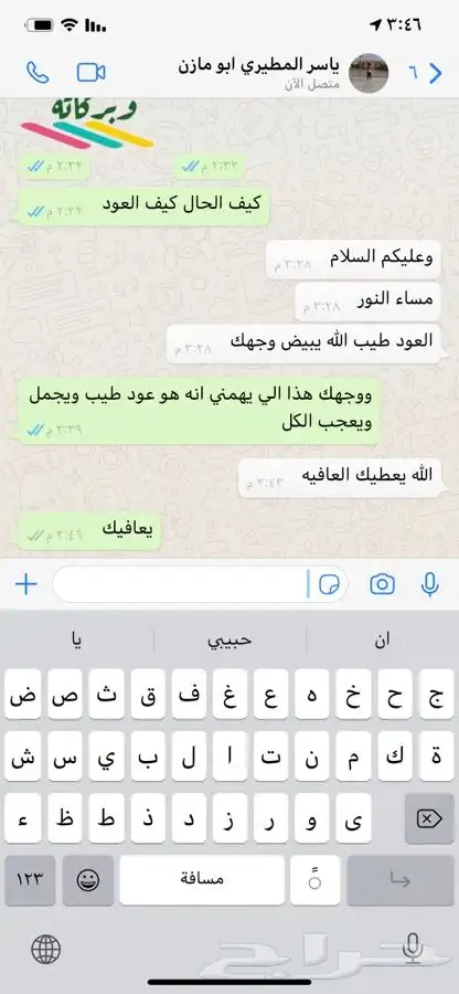 مباخر ذكيه 14