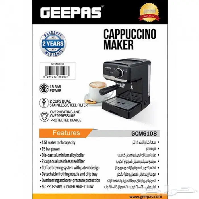 الة مكينة قهوة كبسولات هوم ماستر Gvc pro دولتشي 11