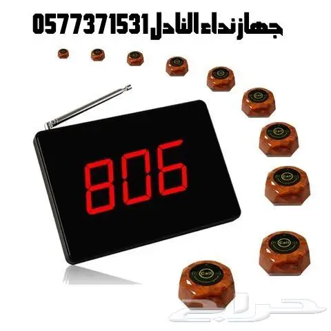 جهاز استدعاء النادل _الزبون بالمطاعم والكافيه 3
