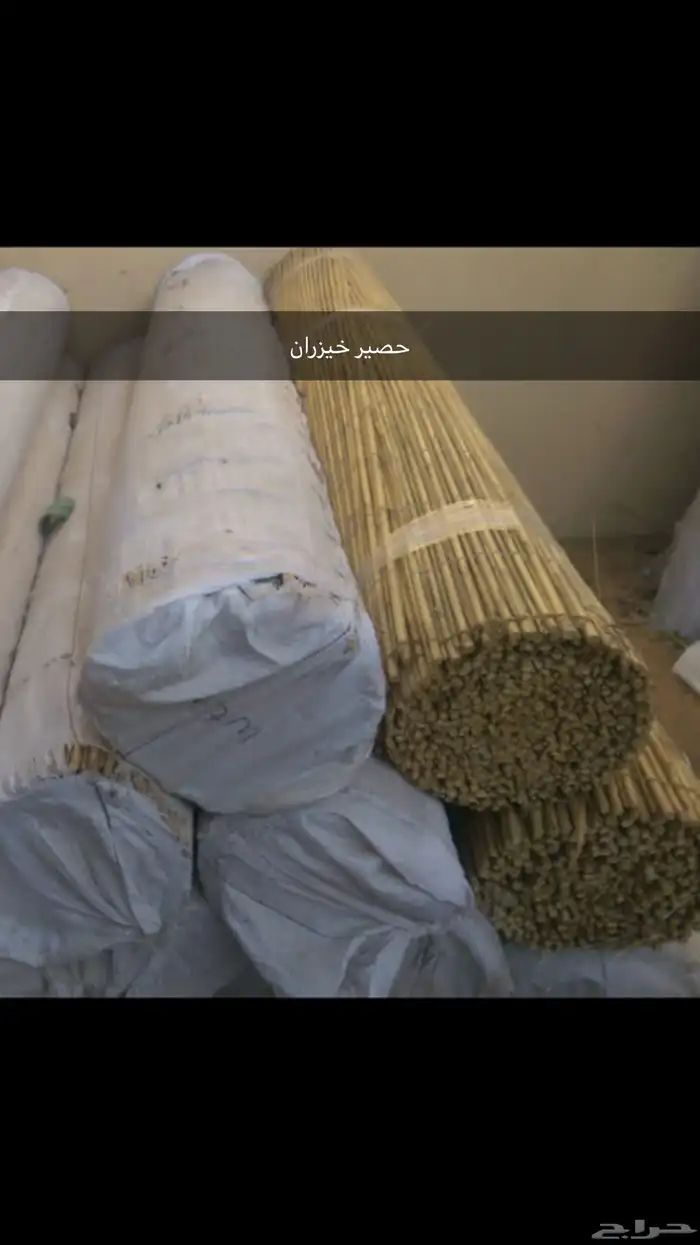 خوص حصير 5