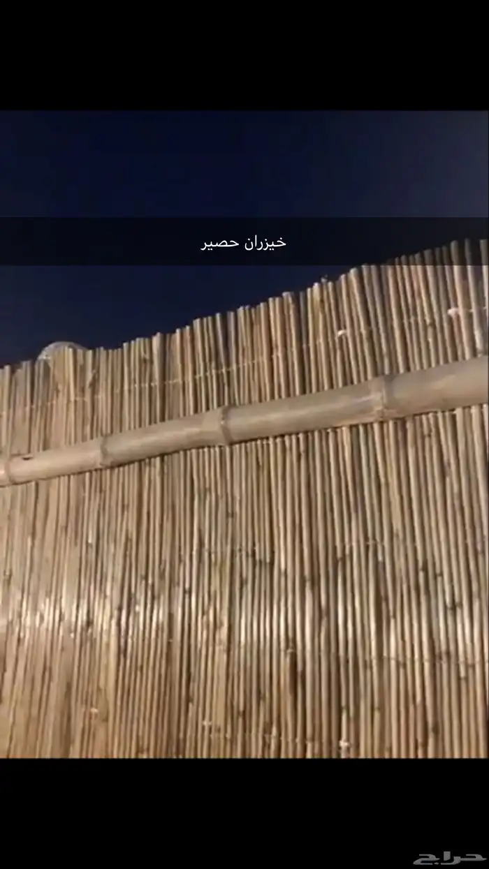 خوص حصير 4