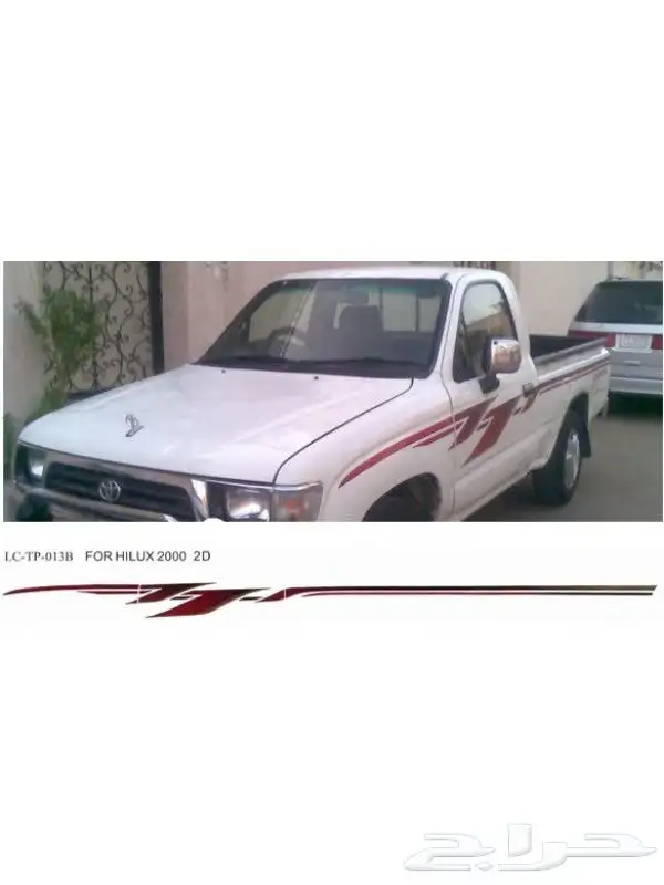 خطوط هايلوكس 0