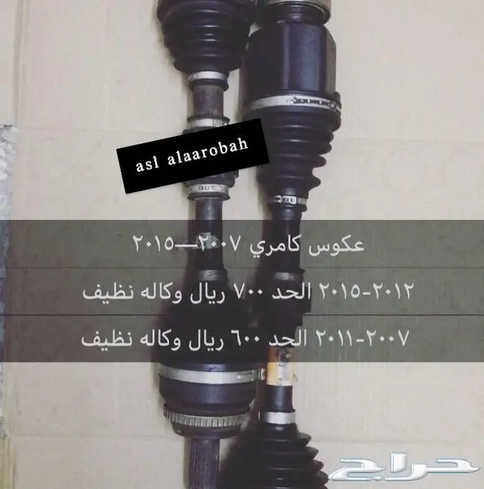 عكوس مساعدات كراسي كامري 2007 الى 2017 شرط 5