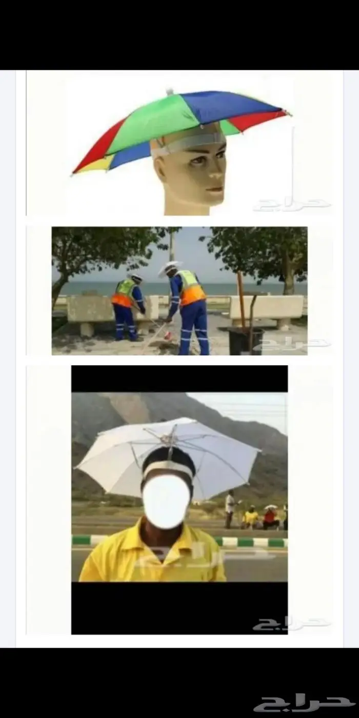 مظلة رأس للعمال 0