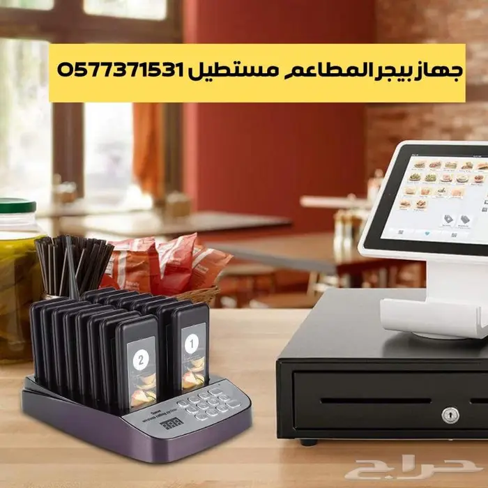 جهاز استدعاء النادل _الزبون بالمطاعم والكافيه 1