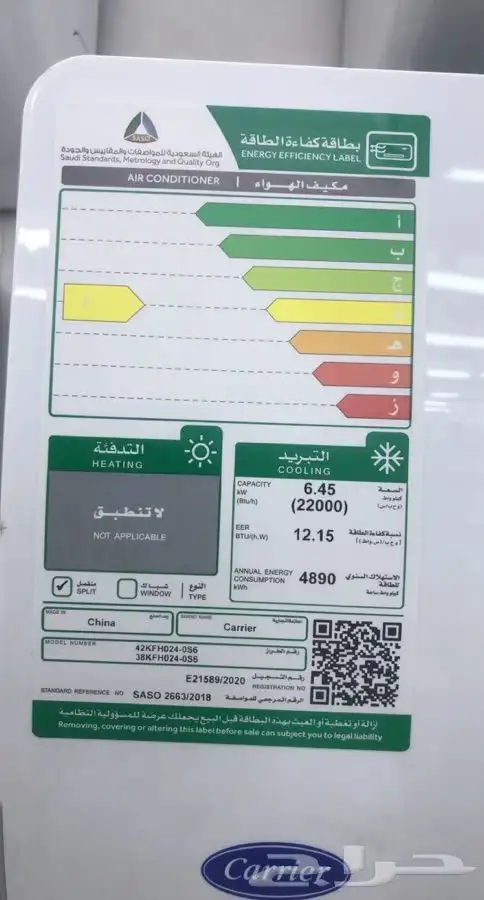 موزعين معتمدين باسعار (الجمله) مكيفات كارير اسبلت ودولابي 3