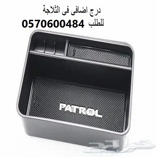 اكسسوارات مميزه للباترول 2010 الى 2021 19