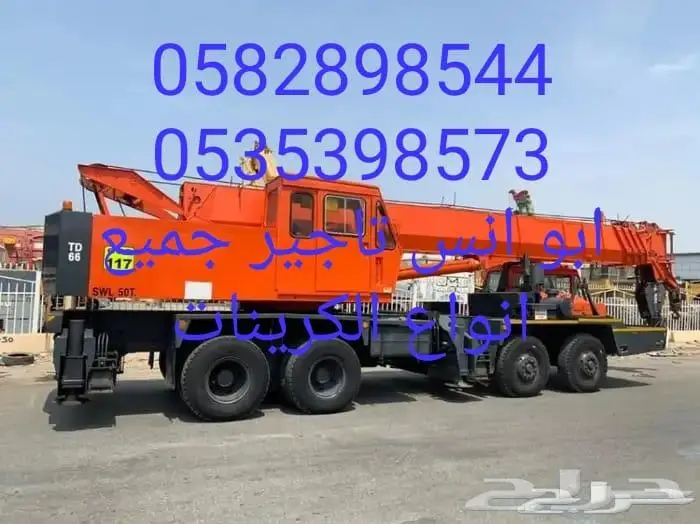كرين للايجار 1