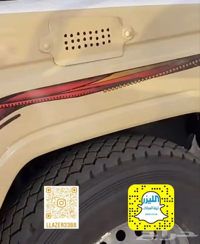 تسكيرة(غطاء)غليون شاص 1