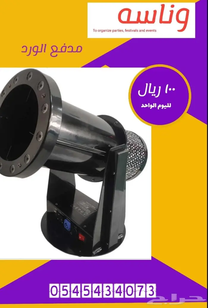 سماعات ايجاردي جي وشاشات عرض واجهزة الافتتاح 5